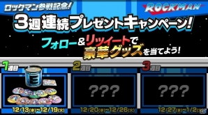iOS/Android「スーパーロボット大戦X-Ω」にロックマンが期間限定で参戦決定！の画像2