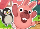 町づくり×簡単1タップパズル「LINE ポコパンタウン」がiOS/Android向けに配信開始！