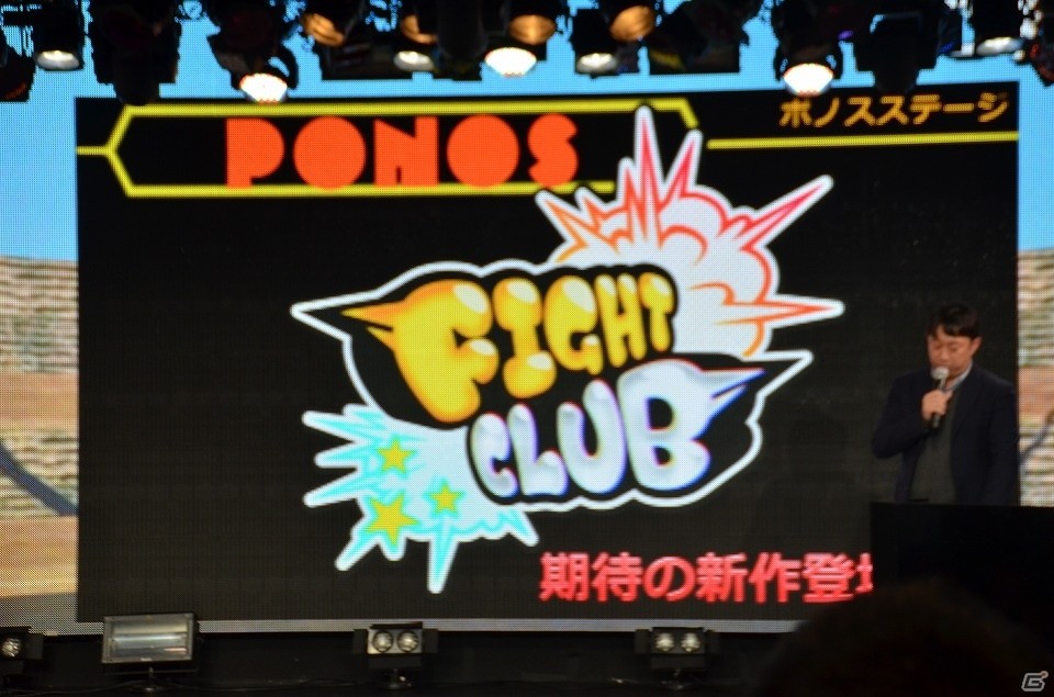 日本初の“eスポーツ”プロライセンス発行が決定！ハイカライブ開催など見逃せない情報満載の「闘会議2018」発表会レポートの画像15