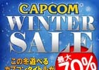 「ストライダー飛竜」や「バイオハザード」シリーズが最大70％オフ！年末年始カプコンお買い得セールが開催