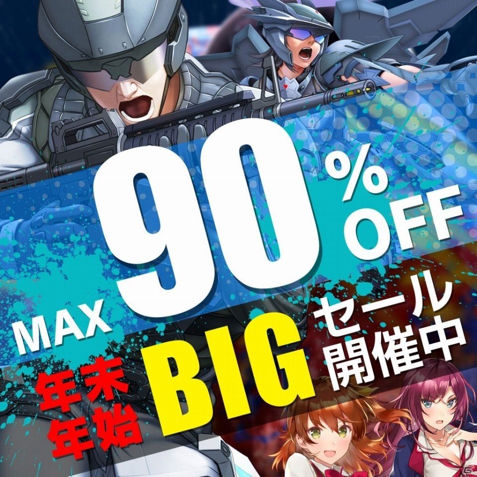 D3Pが贈る61コンテンツが大幅値下げ！最大90％オフの年末年始BIGセール＆最大84％オフ「冬恋」セールが開催の画像1