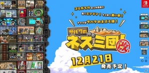 追加要素を加えてパワーアップした「サバクのネズミ団！改。」が12月21日にNintendo Switch向けに配信決定！の画像7