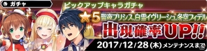 「スターオーシャン：アナムネシス」にクリスマス到来！白雪イヴリーシュ、聖夜プリシス、冬空フィデルが登場の画像1