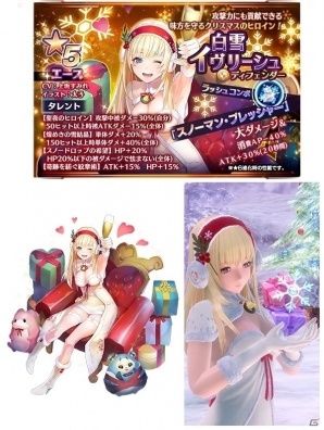 「スターオーシャン：アナムネシス」にクリスマス到来！白雪イヴリーシュ、聖夜プリシス、冬空フィデルが登場の画像3