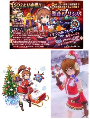 「スターオーシャン：アナムネシス」にクリスマス到来！白雪イヴリーシュ、聖夜プリシス、冬空フィデルが登場の画像5