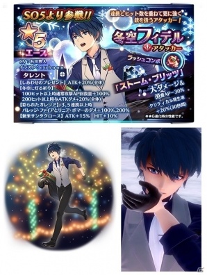「スターオーシャン：アナムネシス」にクリスマス到来！白雪イヴリーシュ、聖夜プリシス、冬空フィデルが登場の画像7