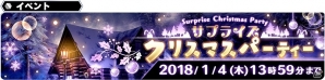 「スターオーシャン：アナムネシス」にクリスマス到来！白雪イヴリーシュ、聖夜プリシス、冬空フィデルが登場の画像8