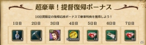 「大航海時代V」アップデート「無実の逃亡者」が実装！クリスマス衣装のSR航海士が登場するプレミアムスカウトもの画像12