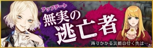 「大航海時代V」アップデート「無実の逃亡者」が実装！クリスマス衣装のSR航海士が登場するプレミアムスカウトもの画像8