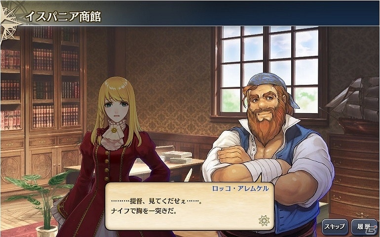 「大航海時代V」アップデート「無実の逃亡者」が実装！クリスマス衣装のSR航海士が登場するプレミアムスカウトもの画像10