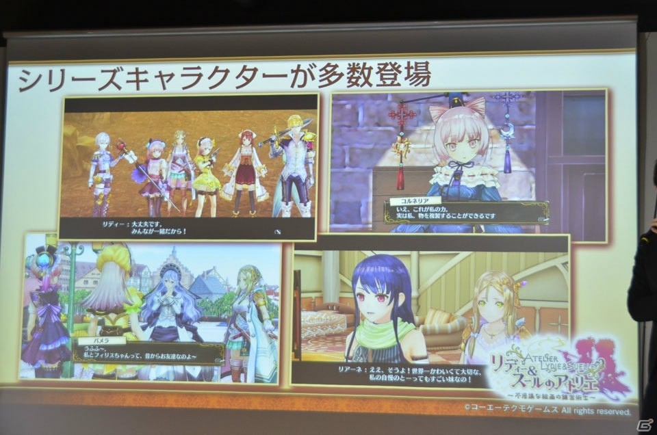 「リディー＆スールのアトリエ」PS4体験版が12月15日より配信決定！映像を交えてゲームを紹介した完成発表会をレポートの画像18