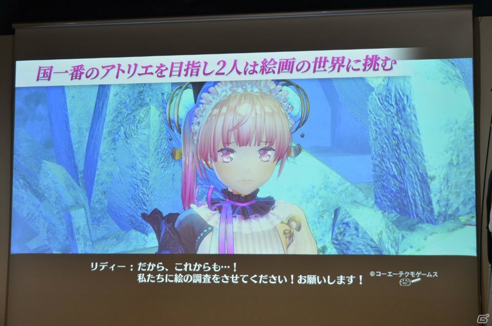 「リディー＆スールのアトリエ」PS4体験版が12月15日より配信決定！映像を交えてゲームを紹介した完成発表会をレポートの画像24