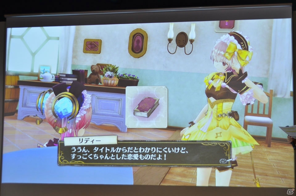 「リディー＆スールのアトリエ」PS4体験版が12月15日より配信決定！映像を交えてゲームを紹介した完成発表会をレポートの画像32