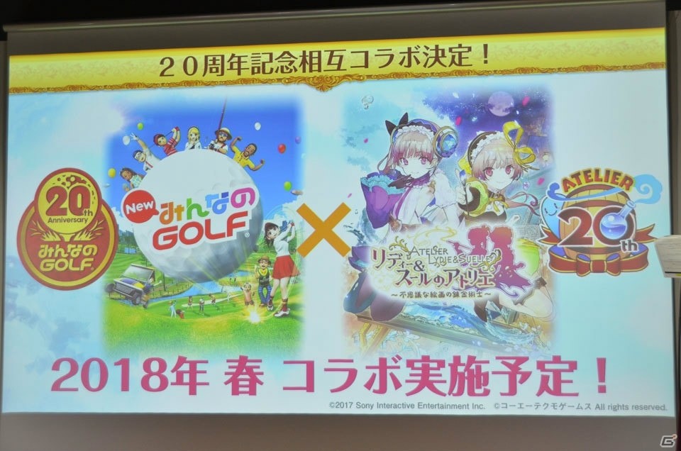 「リディー＆スールのアトリエ」PS4体験版が12月15日より配信決定！映像を交えてゲームを紹介した完成発表会をレポートの画像44