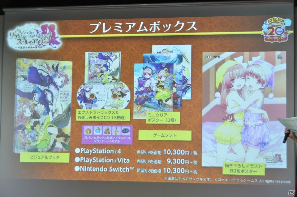 「リディー＆スールのアトリエ」PS4体験版が12月15日より配信決定！映像を交えてゲームを紹介した完成発表会をレポートの画像47