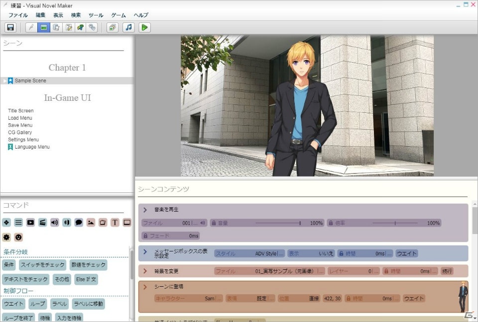 誰でもゲームが作れる「ラノゲツクールMV」が配信開始！「VitaminX」とのコラボDLC第1弾も発売の画像16