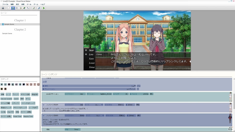 誰でもゲームが作れる「ラノゲツクールMV」が配信開始！「VitaminX」とのコラボDLC第1弾も発売の画像6