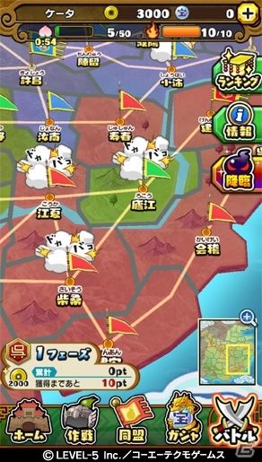 国盗り戦略RPG「妖怪三国志 国盗りウォーズ」がiOS/Android向けに今冬配信決定の画像5