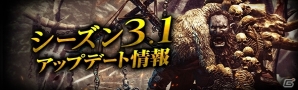 「ドラゴンズドグマ オンライン」シーズン3.1アップデート本日実施！IR93・IR95の装備が入手できるトレジャーズロットも登場の画像1