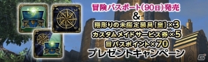 「ドラゴンズドグマ オンライン」シーズン3.1アップデート本日実施！IR93・IR95の装備が入手できるトレジャーズロットも登場の画像14