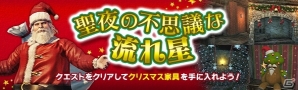 「ドラゴンズドグマ オンライン」シーズン3.1アップデート本日実施！IR93・IR95の装備が入手できるトレジャーズロットも登場の画像15