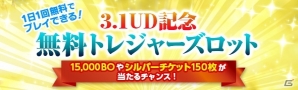 「ドラゴンズドグマ オンライン」シーズン3.1アップデート本日実施！IR93・IR95の装備が入手できるトレジャーズロットも登場の画像17