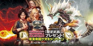 「ドラゴンズドグマ オンライン」シーズン3.1アップデート本日実施！IR93・IR95の装備が入手できるトレジャーズロットも登場の画像20