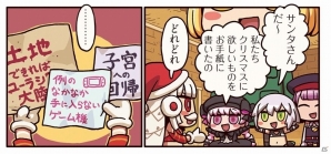 アルテラサンタに襲い来るちびっ子からの無理難題―「ますますマンガで分かる！Fate/Grand Order」第20話が更新の画像1