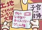 アルテラサンタに襲い来るちびっ子からの無理難題―「ますますマンガで分かる！Fate/Grand Order」第20話が更新