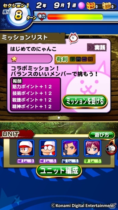 iOS/Android「実況パワフルプロ野球」3周年記念キャンペーンがスタート！大谷翔平選手の新イベキャラ＆新シナリオ「円卓高校」編が配信の画像12