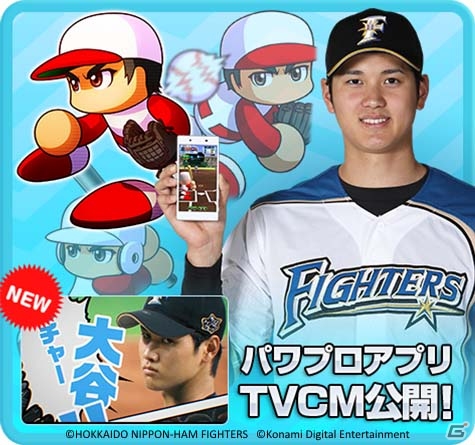 iOS/Android「実況パワフルプロ野球」3周年記念キャンペーンがスタート！大谷翔平選手の新イベキャラ＆新シナリオ「円卓高校」編が配信の画像4