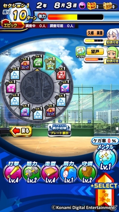 iOS/Android「実況パワフルプロ野球」3周年記念キャンペーンがスタート！大谷翔平選手の新イベキャラ＆新シナリオ「円卓高校」編が配信の画像8
