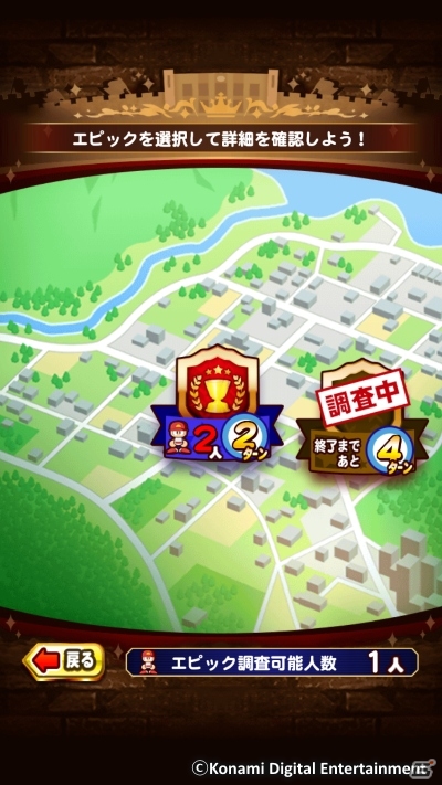 iOS/Android「実況パワフルプロ野球」3周年記念キャンペーンがスタート！大谷翔平選手の新イベキャラ＆新シナリオ「円卓高校」編が配信の画像9