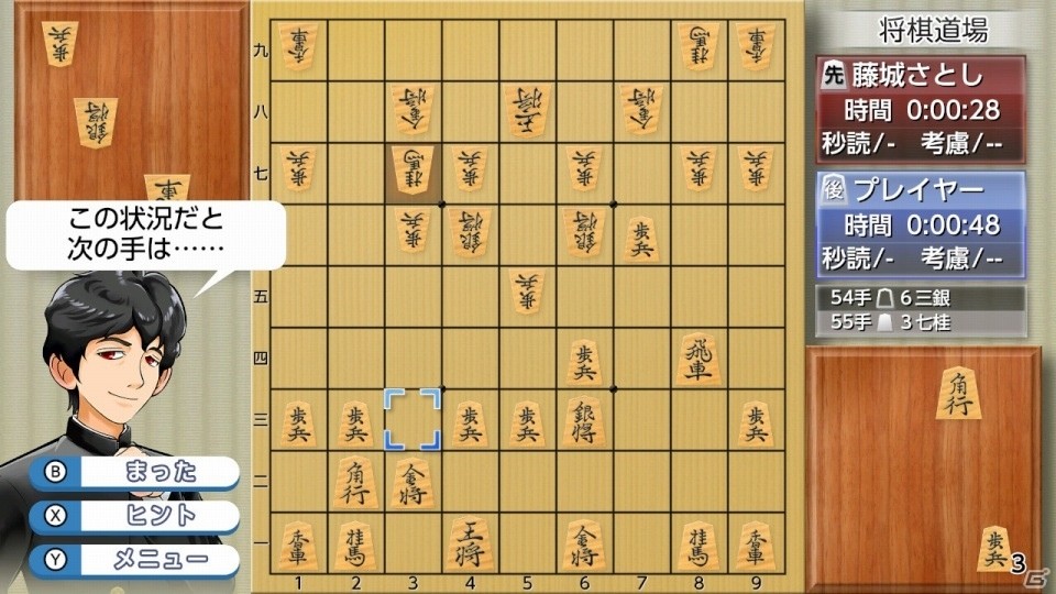 初心者でも楽しめる将棋ソフトがNintendo Switchに登場―「遊んで将棋が強くなる！銀星将棋DX」が本日発売の画像4