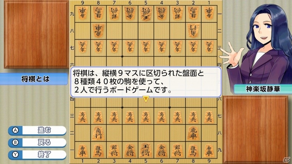初心者でも楽しめる将棋ソフトがNintendo Switchに登場―「遊んで将棋が強くなる！銀星将棋DX」が本日発売の画像6