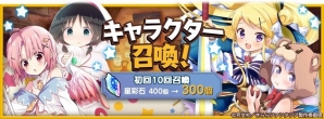 iOS/Android「きららファンタジア」の「長期メンテナンス実施のご報告とお詫び」が公開の画像2