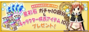 iOS/Android「きららファンタジア」の「長期メンテナンス実施のご報告とお詫び」が公開の画像4