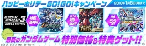 PS4「GUNDAM VERSUS」有料DLCが特別価格で購入できる「ガンダムゲーム ハッピーホリデーGO！GO！キャンペーン」が開催の画像1
