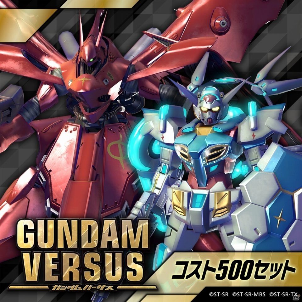 PS4「GUNDAM VERSUS」有料DLCが特別価格で購入できる「ガンダムゲーム ハッピーホリデーGO！GO！キャンペーン」が開催の画像2