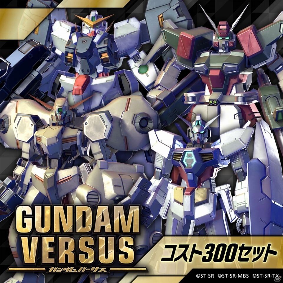 PS4「GUNDAM VERSUS」有料DLCが特別価格で購入できる「ガンダムゲーム ハッピーホリデーGO！GO！キャンペーン」が開催の画像3