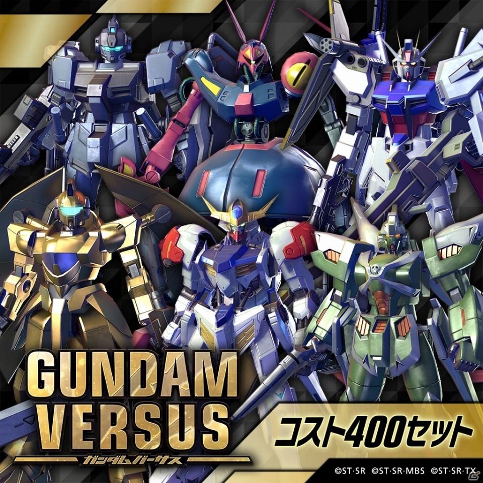 PS4「GUNDAM VERSUS」有料DLCが特別価格で購入できる「ガンダムゲーム ハッピーホリデーGO！GO！キャンペーン」が開催の画像4