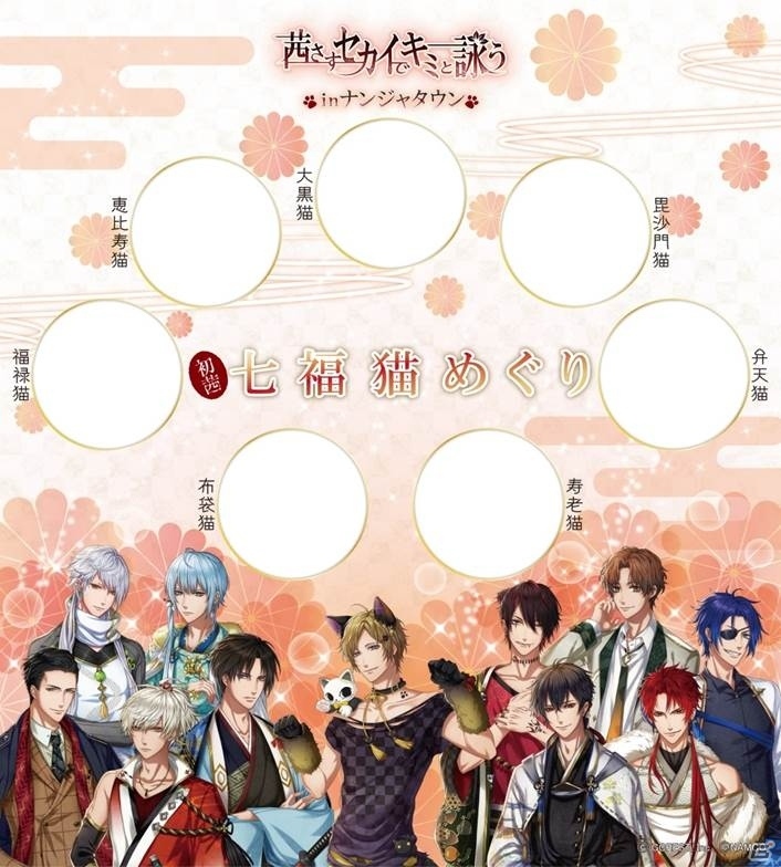 iOS/Android「茜さすセカイでキミと詠う」ナンジャタウンとのコラボイベントが明日スタート！コラボメニューやグッズを一挙紹介の画像11