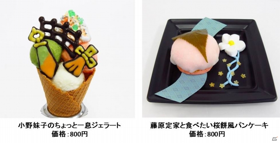 iOS/Android「茜さすセカイでキミと詠う」ナンジャタウンとのコラボイベントが明日スタート！コラボメニューやグッズを一挙紹介の画像4