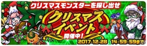iOS/Android「パシャ★モン」クリスマスイベント「サタンが街にやってきた」が開催！イベント限定SSランクモンスター「サンタガール」を手に入れようの画像1