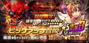 iOS/Android「デスティニーチャイルド」が300万ダウンロードを突破！クリスタル3,000個のプレゼントや新コンテンツ「ラグナブレイク」も実装の画像3