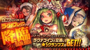 iOS/Android「デスティニーチャイルド」が300万ダウンロードを突破！クリスタル3,000個のプレゼントや新コンテンツ「ラグナブレイク」も実装の画像4