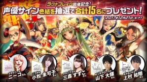 iOS/Android「デスティニーチャイルド」が300万ダウンロードを突破！クリスタル3,000個のプレゼントや新コンテンツ「ラグナブレイク」も実装の画像5