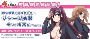 PS Vita「咲-Saki-全国編Plus」大型アップデート「全国チケット」の情報が公開！新雀士4人が追加、原村和たちのバニー衣装も配信の画像26