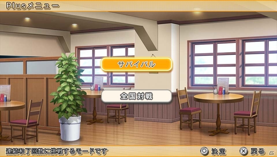 PS Vita「咲-Saki-全国編Plus」大型アップデート「全国チケット」の情報が公開！新雀士4人が追加、原村和たちのバニー衣装も配信の画像21