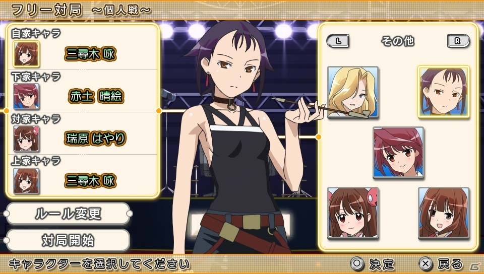 PS Vita「咲-Saki-全国編Plus」大型アップデート「全国チケット」の情報が公開！新雀士4人が追加、原村和たちのバニー衣装も配信の画像28